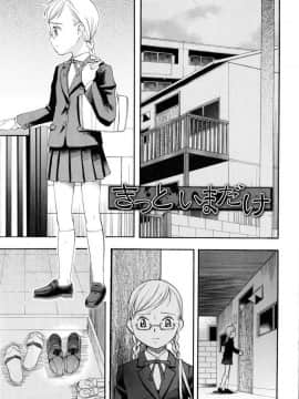 [メラメラジェラシー] ドミネート_118
