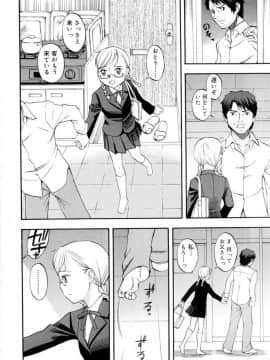 [メラメラジェラシー] ドミネート_119