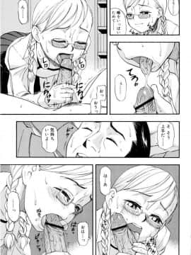 [メラメラジェラシー] ドミネート_124