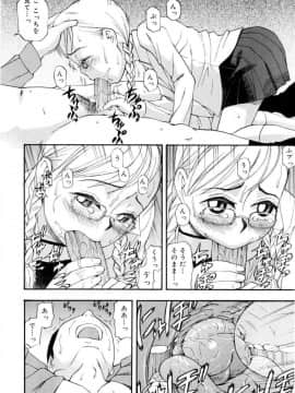 [メラメラジェラシー] ドミネート_125