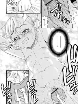 [メラメラジェラシー] ドミネート_133