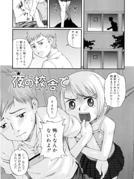 [メラメラジェラシー] ドミネート_136