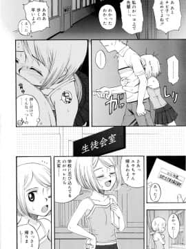 [メラメラジェラシー] ドミネート_137
