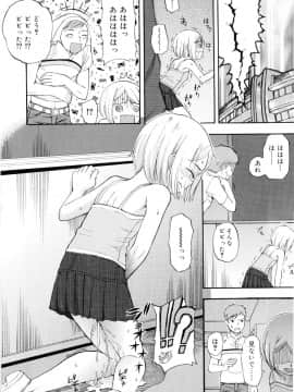 [メラメラジェラシー] ドミネート_139
