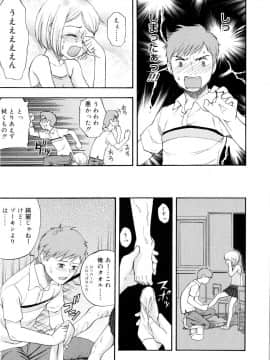 [メラメラジェラシー] ドミネート_140