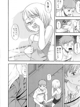 [メラメラジェラシー] ドミネート_141