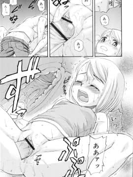 [メラメラジェラシー] ドミネート_148
