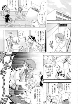 [メラメラジェラシー] ドミネート_158