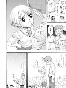 [メラメラジェラシー] ドミネート_159