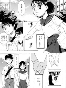[メラメラジェラシー] ドミネート_160