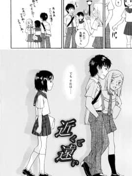 [メラメラジェラシー] ドミネート_161