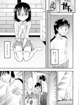 [メラメラジェラシー] ドミネート_164