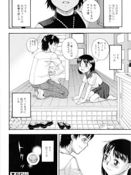 [メラメラジェラシー] ドミネート_179