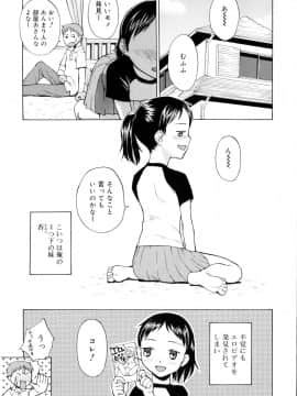 [メラメラジェラシー] ドミネート_180