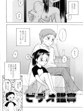 [メラメラジェラシー] ドミネート_181