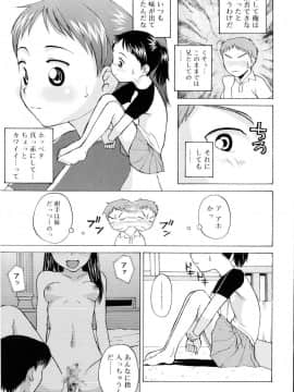 [メラメラジェラシー] ドミネート_182