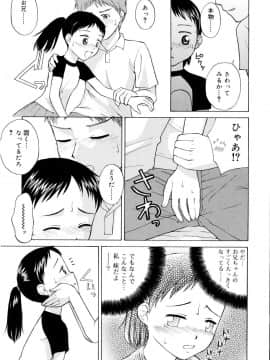 [メラメラジェラシー] ドミネート_184