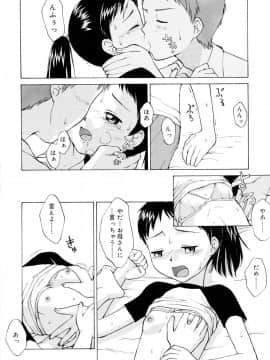 [メラメラジェラシー] ドミネート_185