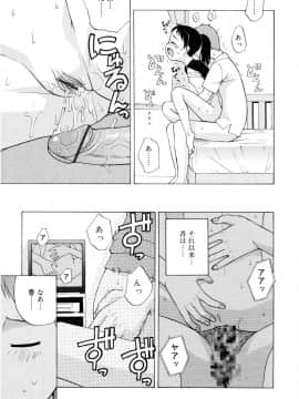 [メラメラジェラシー] ドミネート_194
