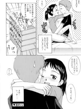 [メラメラジェラシー] ドミネート_195