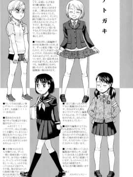 [メラメラジェラシー] ドミネート_196