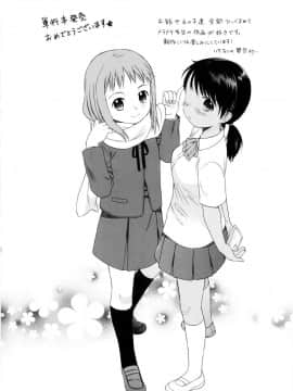 [メラメラジェラシー] ドミネート_197