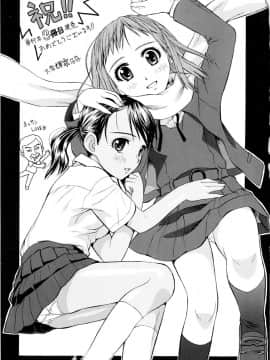 [メラメラジェラシー] ドミネート_198