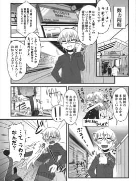 [De] きゃっと・がーるずがーでん_009
