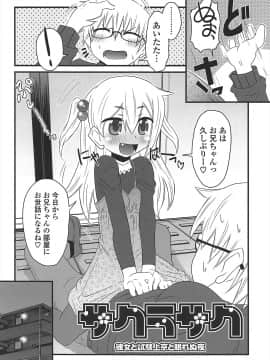 [De] きゃっと・がーるずがーでん_010