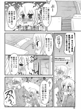 [De] きゃっと・がーるずがーでん_012