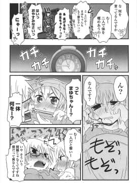 [De] きゃっと・がーるずがーでん_013