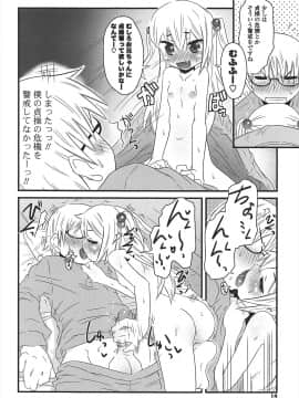 [De] きゃっと・がーるずがーでん_014