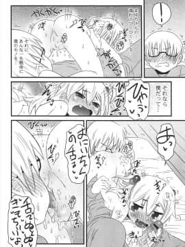 [De] きゃっと・がーるずがーでん_016