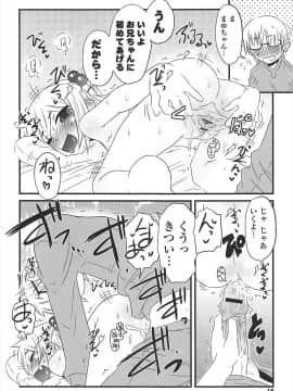 [De] きゃっと・がーるずがーでん_018