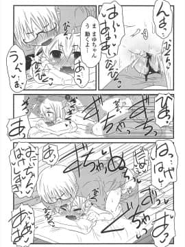 [De] きゃっと・がーるずがーでん_019