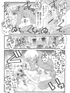 [De] きゃっと・がーるずがーでん_020