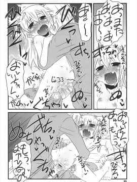 [De] きゃっと・がーるずがーでん_022