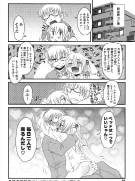 [De] きゃっと・がーるずがーでん_024