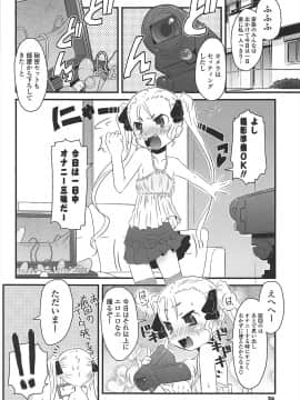 [De] きゃっと・がーるずがーでん_026