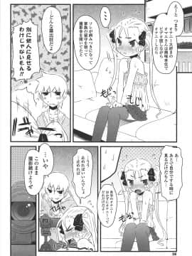 [De] きゃっと・がーるずがーでん_028