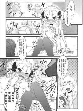 [De] きゃっと・がーるずがーでん_029