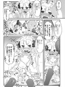 [De] きゃっと・がーるずがーでん_030