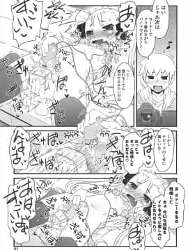 [De] きゃっと・がーるずがーでん_031