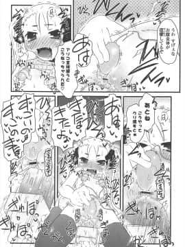 [De] きゃっと・がーるずがーでん_032