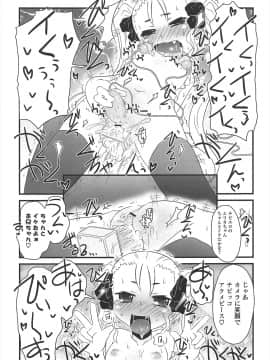 [De] きゃっと・がーるずがーでん_033