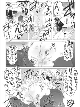 [De] きゃっと・がーるずがーでん_035