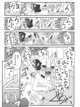 [De] きゃっと・がーるずがーでん_036