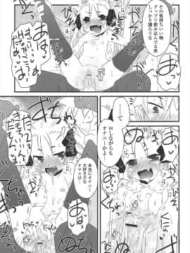 [De] きゃっと・がーるずがーでん_037