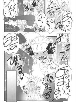 [De] きゃっと・がーるずがーでん_038