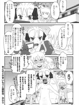 [De] きゃっと・がーるずがーでん_040